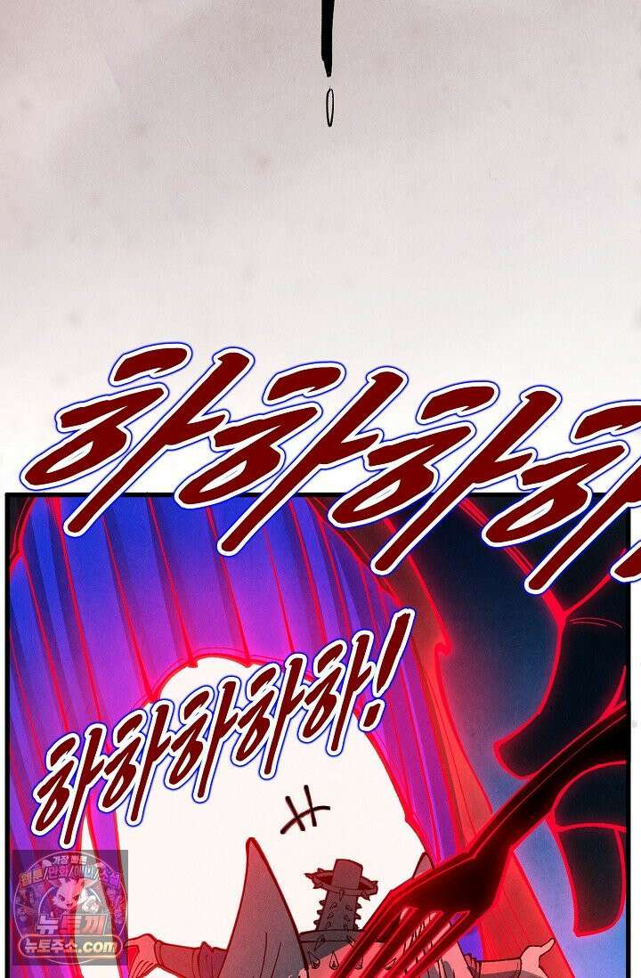 만고지존 503화 31