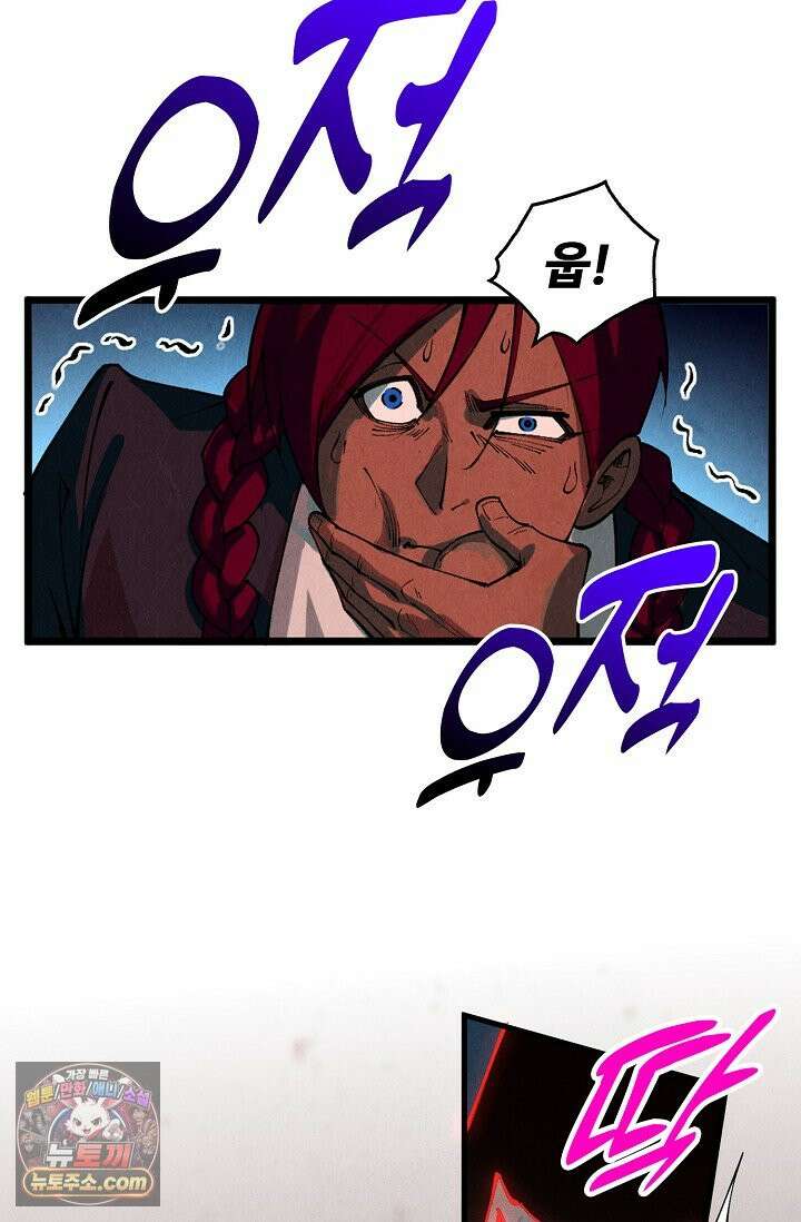 만고지존 503화 33
