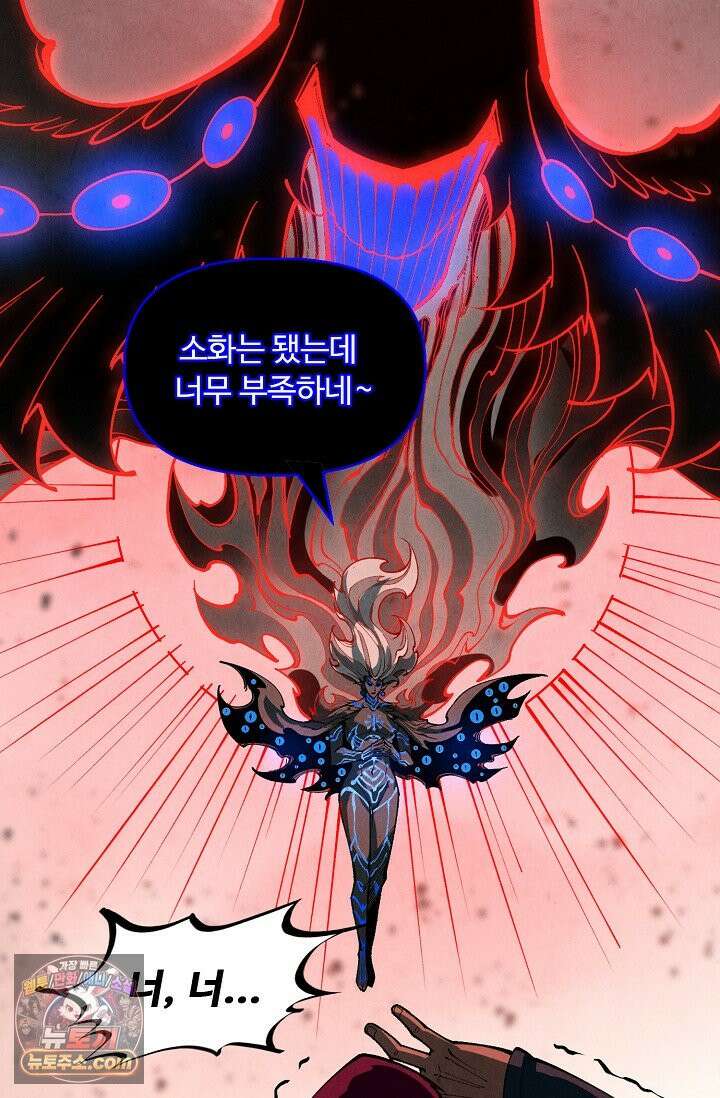 만고지존 503화 35