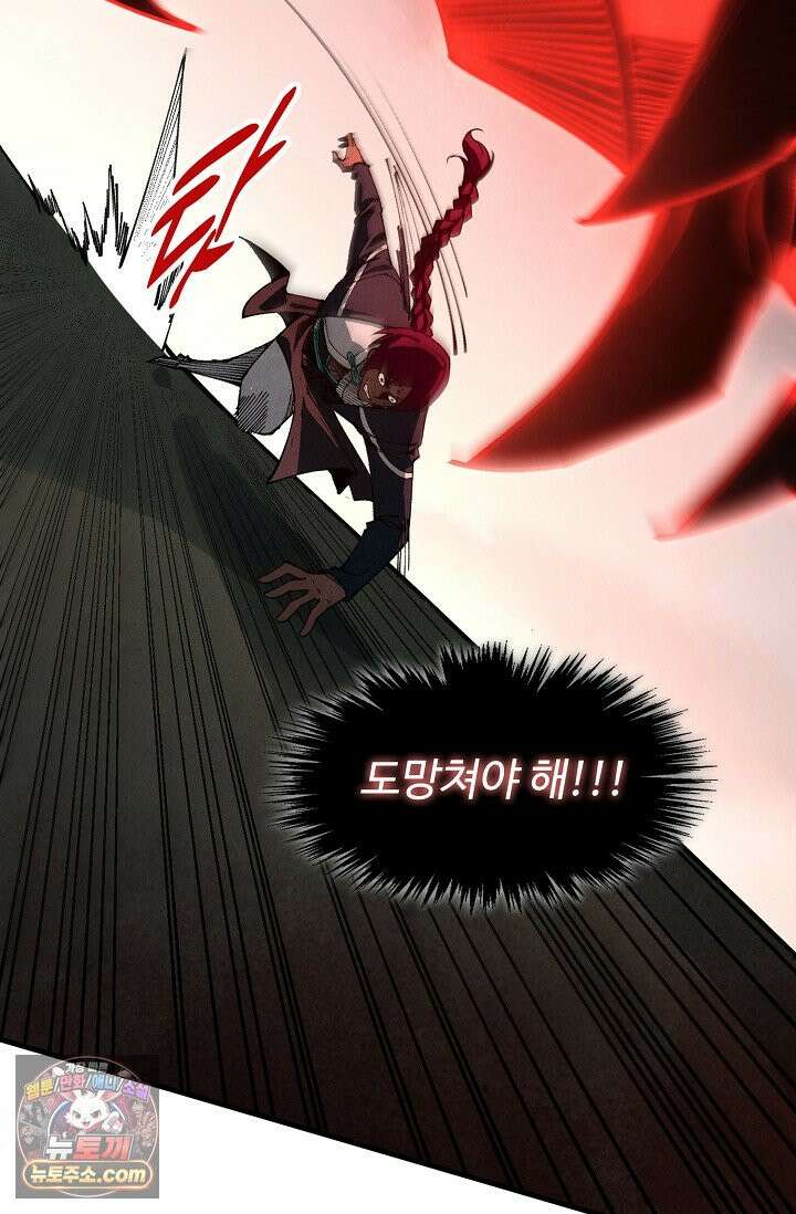만고지존 503화 39