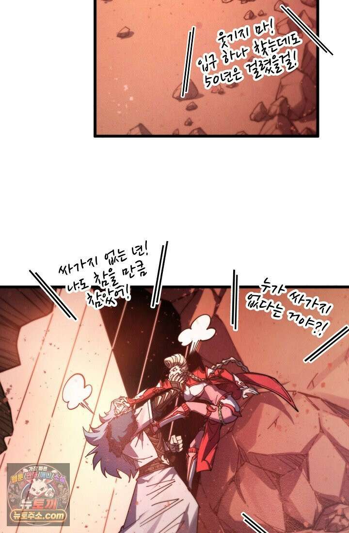 만고지존 503화 50