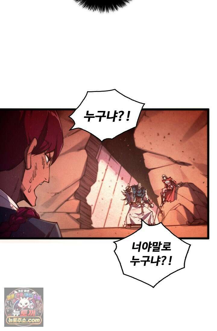 만고지존 503화 56