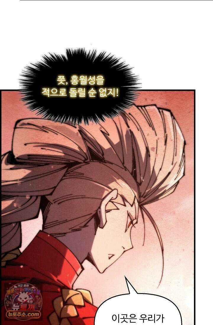 만고지존 503화 63