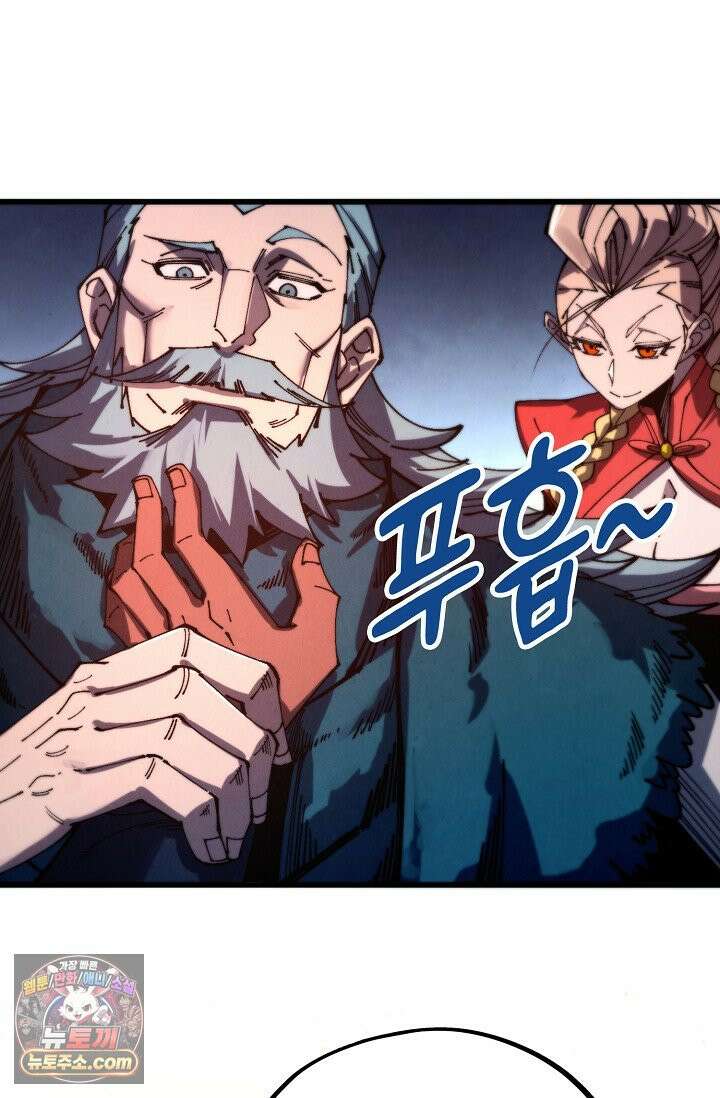만고지존 503화 74