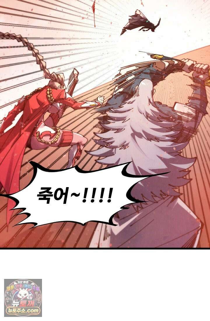만고지존 503화 80