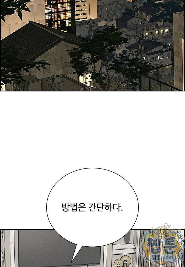 로드 오브 머니 304화 2
