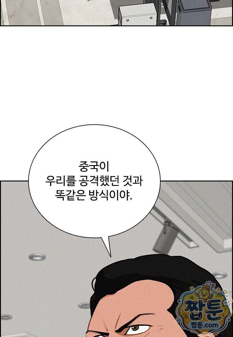 로드 오브 머니 304화 4