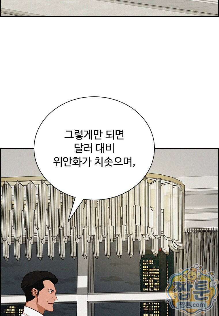 로드 오브 머니 304화 7