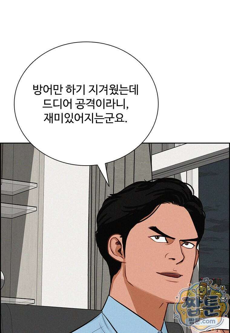 로드 오브 머니 304화 9
