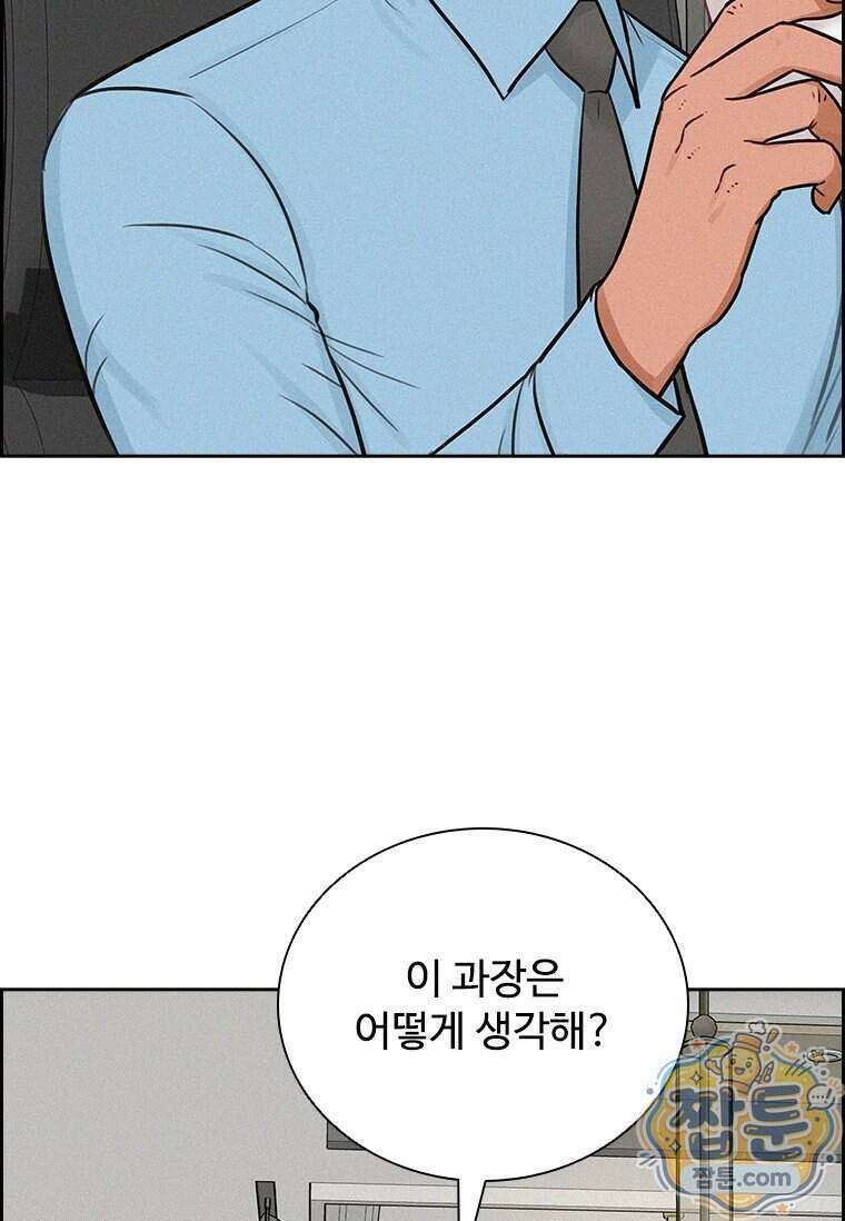 로드 오브 머니 304화 10