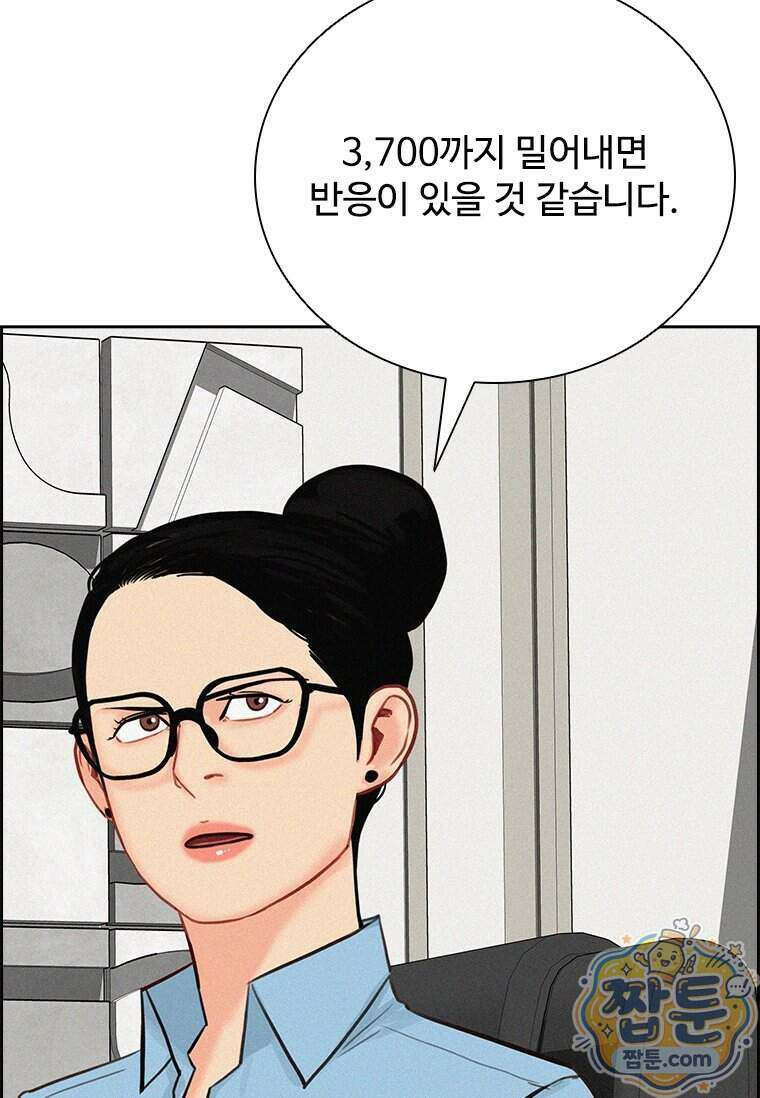 로드 오브 머니 304화 12