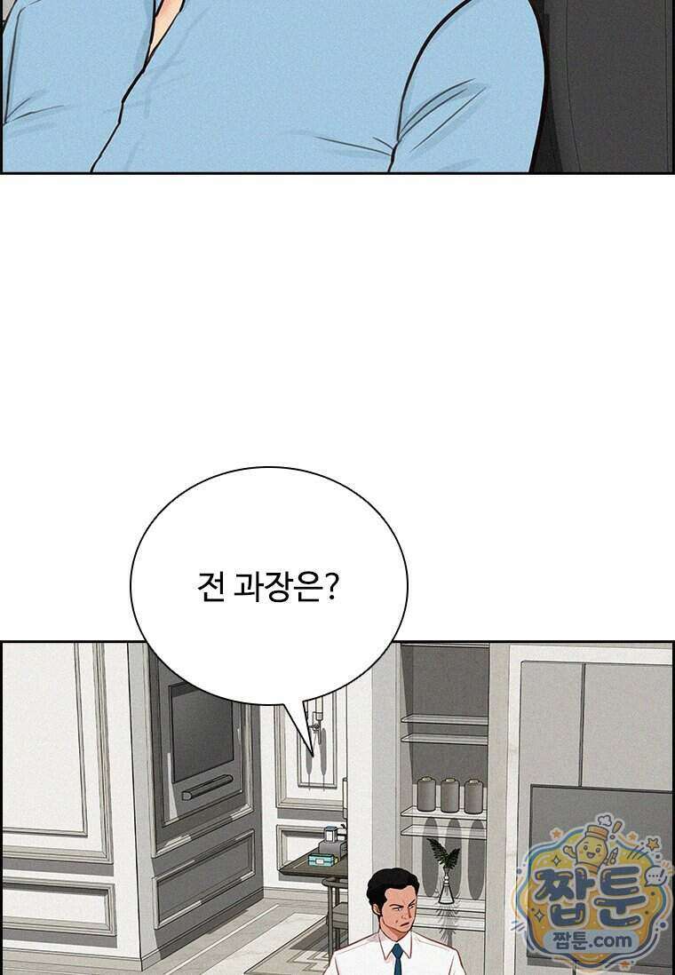 로드 오브 머니 304화 13