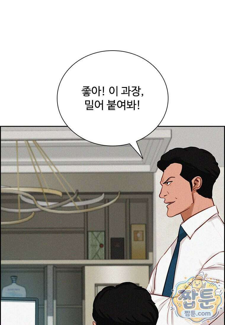 로드 오브 머니 304화 16