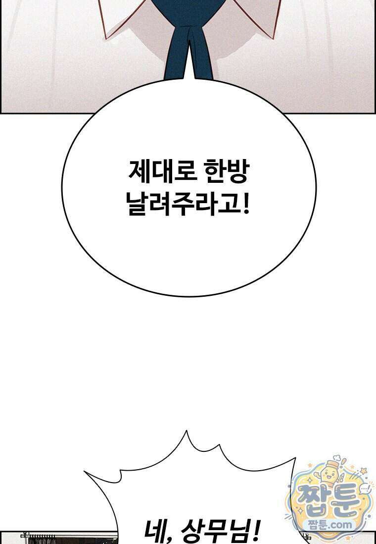 로드 오브 머니 304화 19