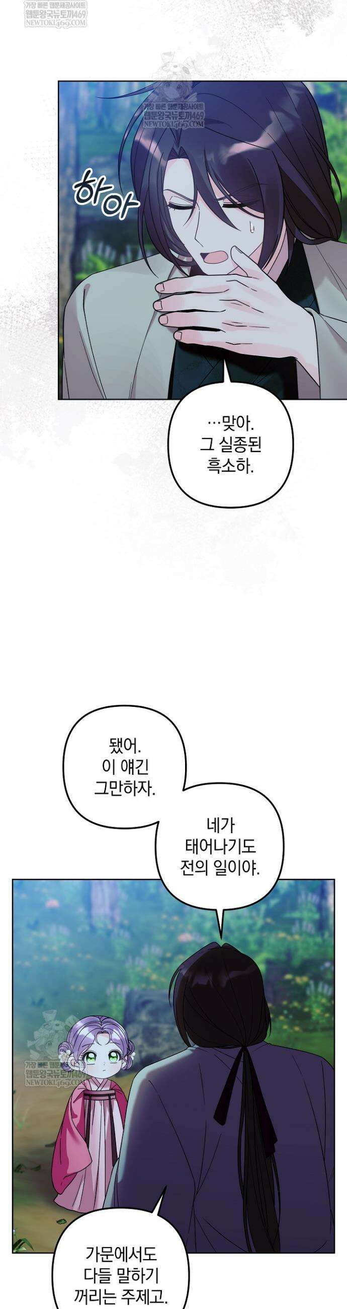 시한부 아기 의원이 천재인 걸 안 숨김 40화 3