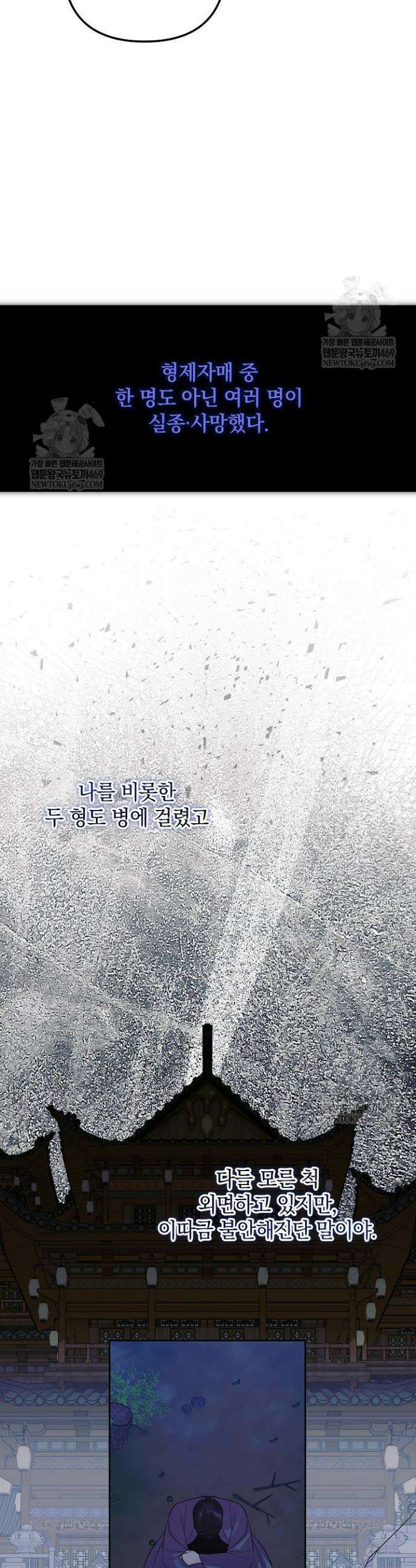 시한부 아기 의원이 천재인 걸 안 숨김 40화 4