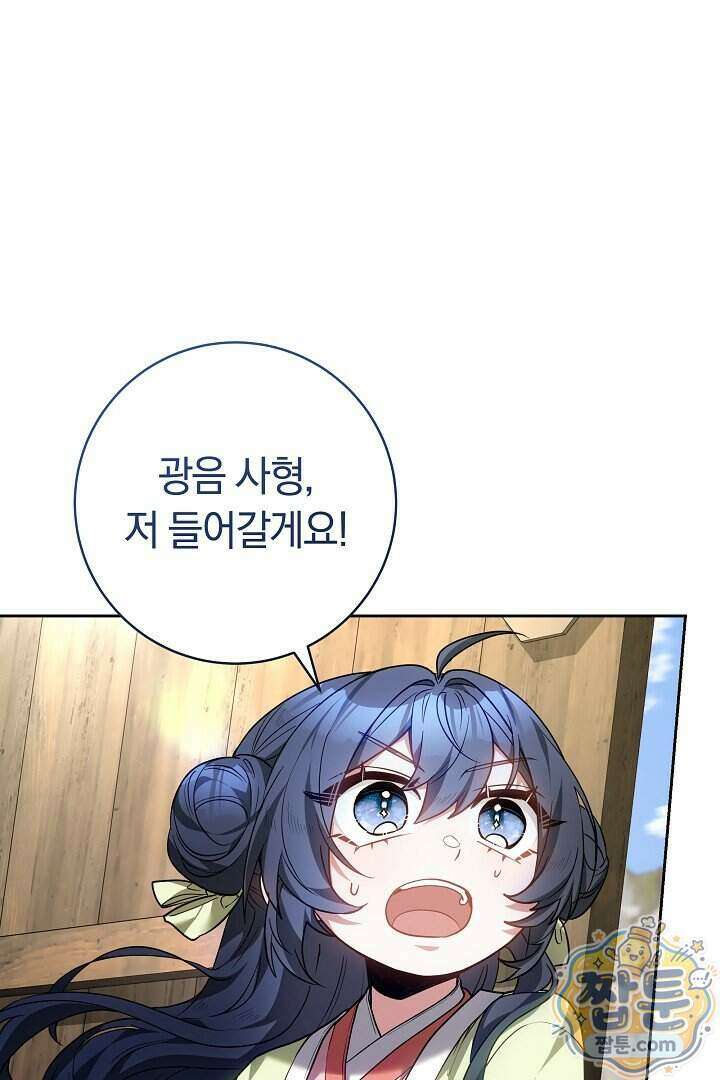무림 흑막의 막내 제자입니다 10화 1