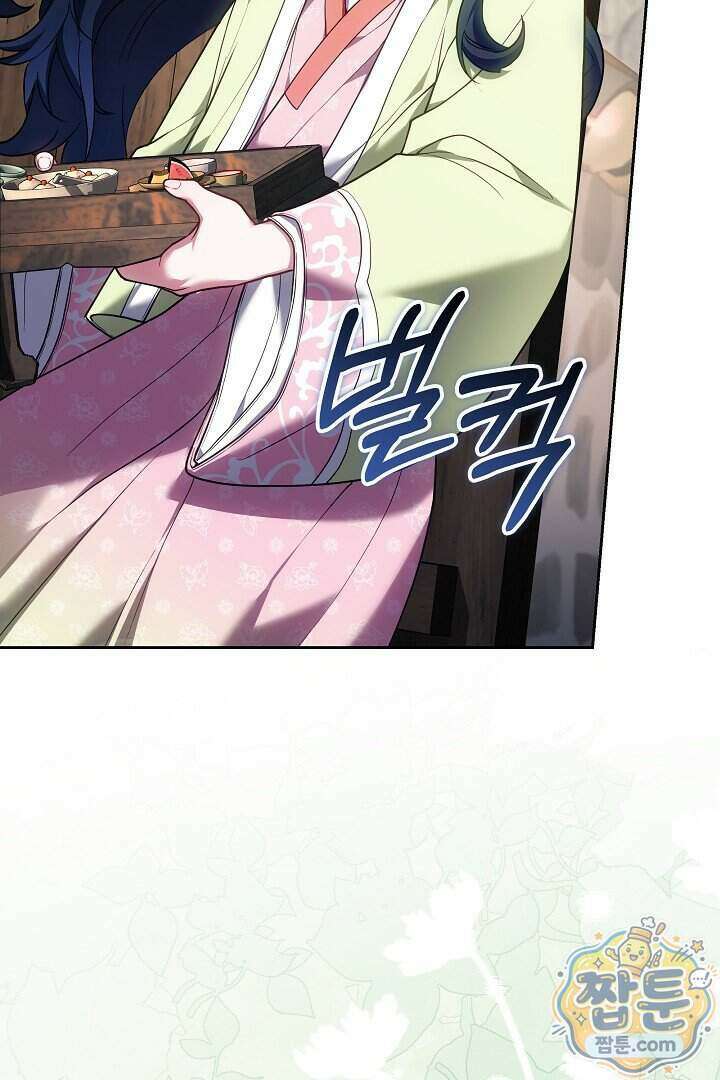 무림 흑막의 막내 제자입니다 10화 2