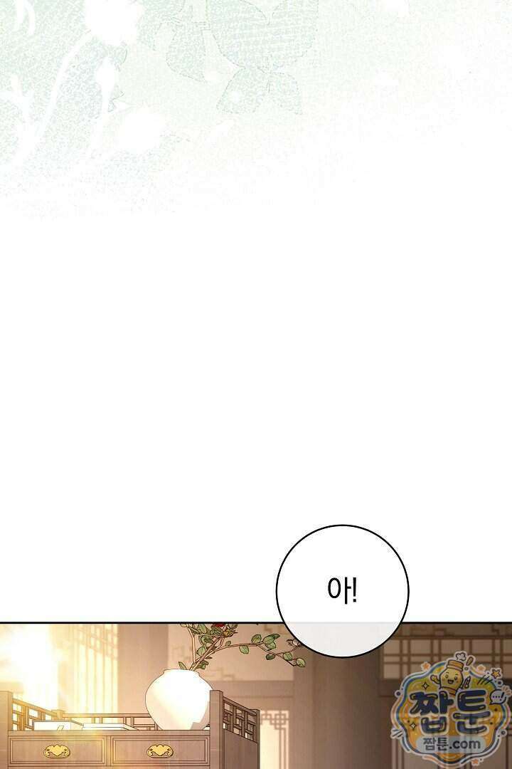 무림 흑막의 막내 제자입니다 10화 6