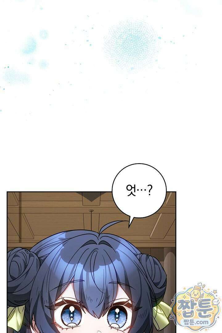 무림 흑막의 막내 제자입니다 10화 12
