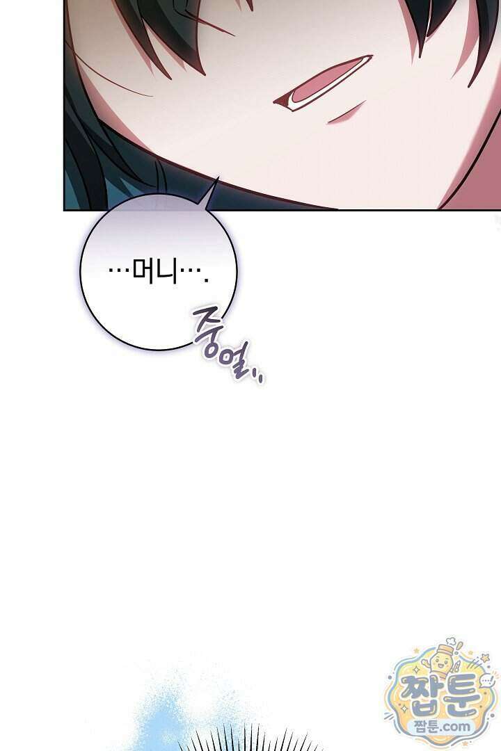 무림 흑막의 막내 제자입니다 10화 17