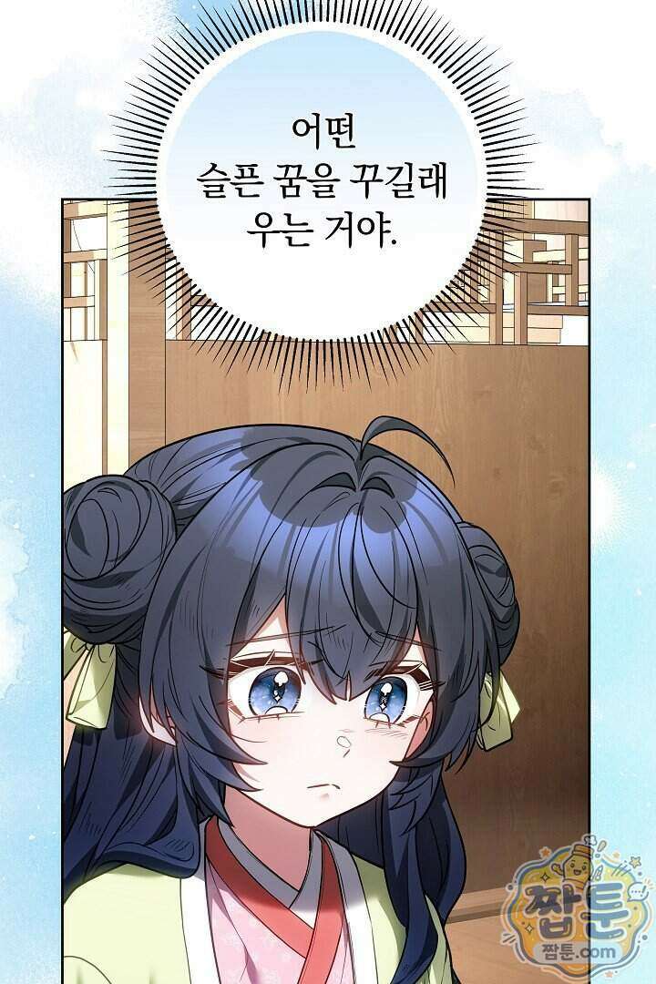 무림 흑막의 막내 제자입니다 10화 18