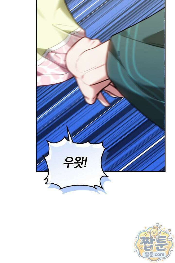 무림 흑막의 막내 제자입니다 10화 22