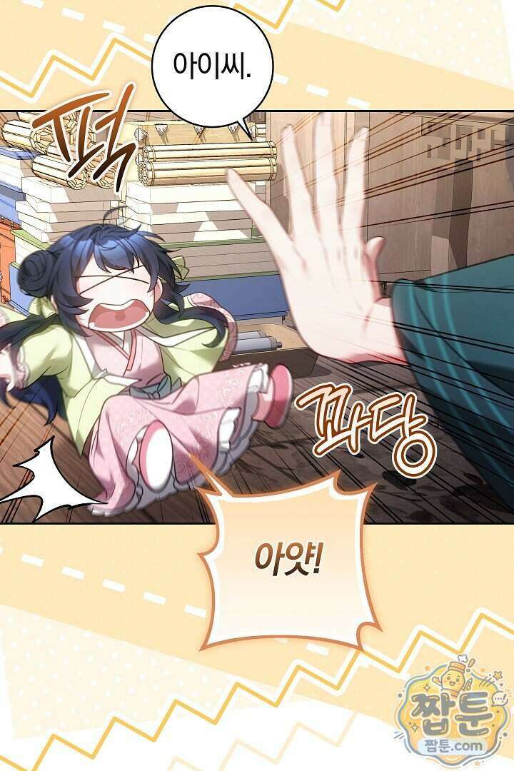 무림 흑막의 막내 제자입니다 10화 28