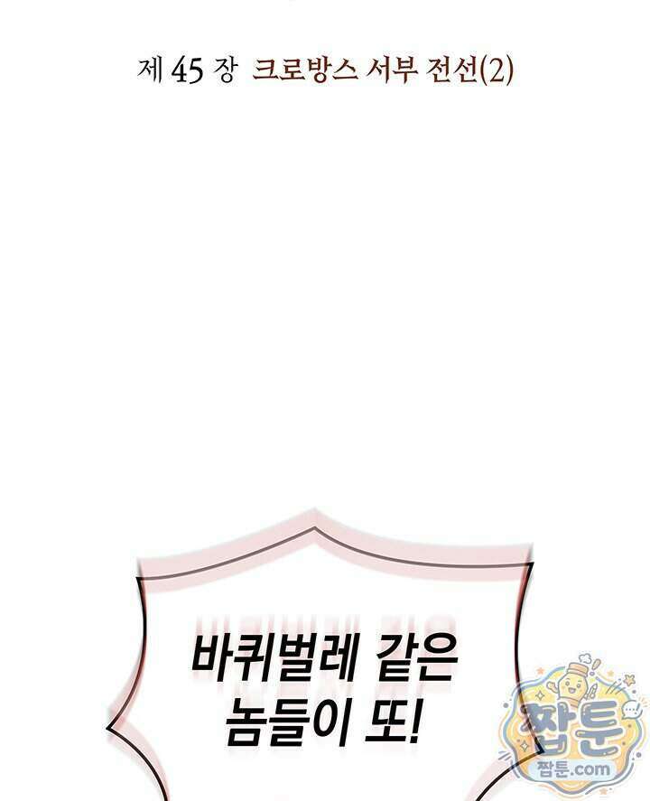 권왕전생 144화 2