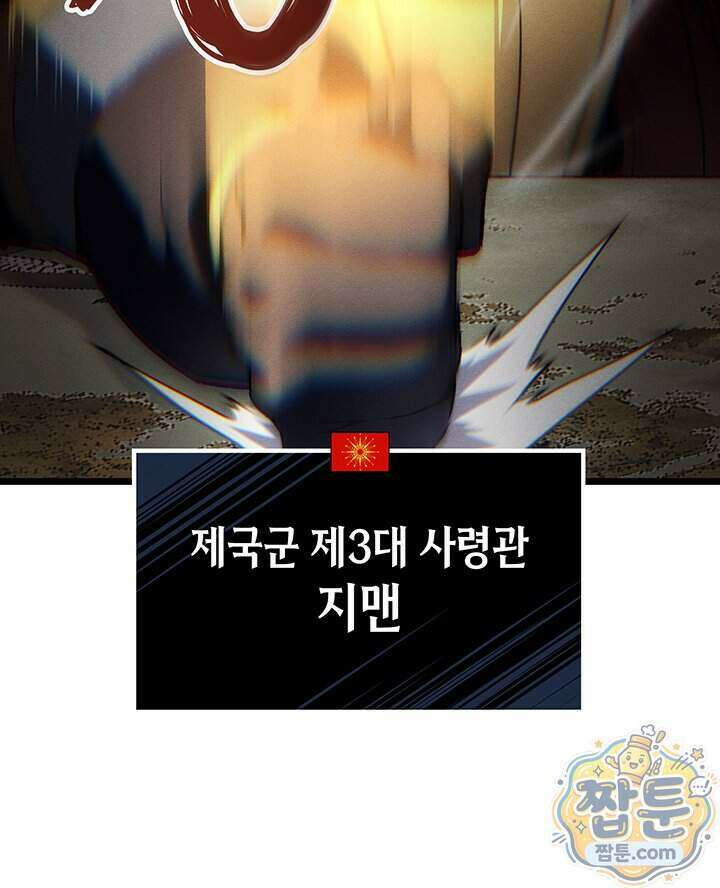 권왕전생 144화 4