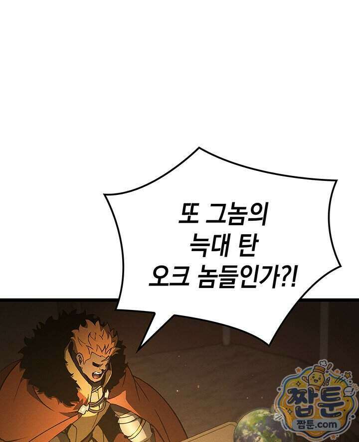권왕전생 144화 5