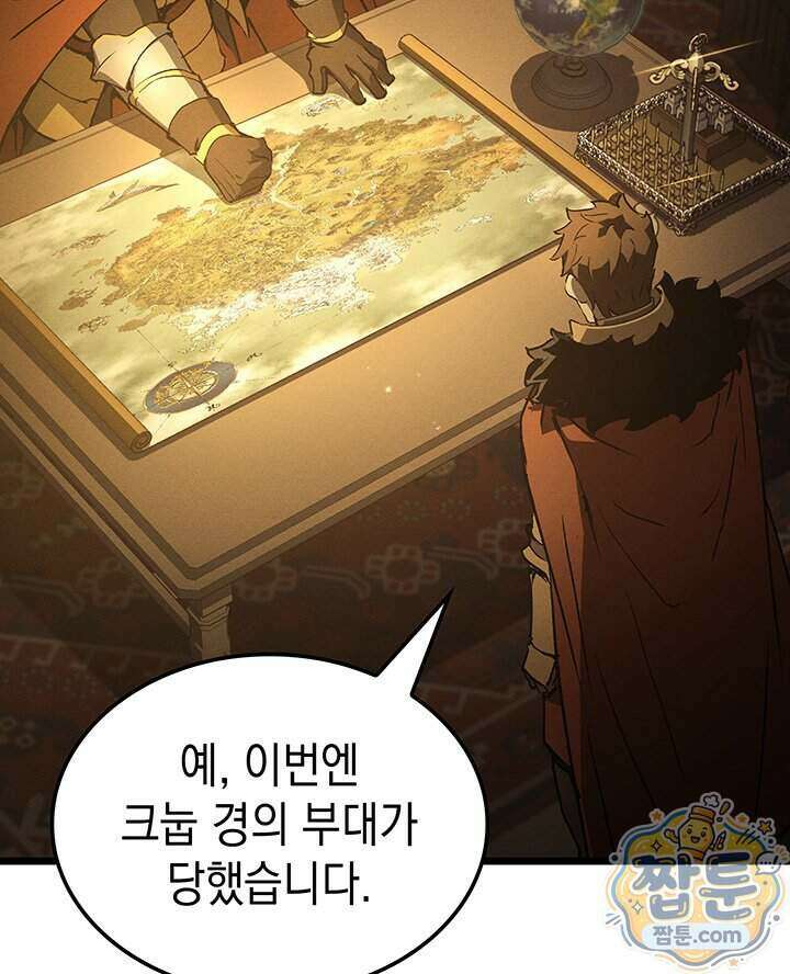 권왕전생 144화 6