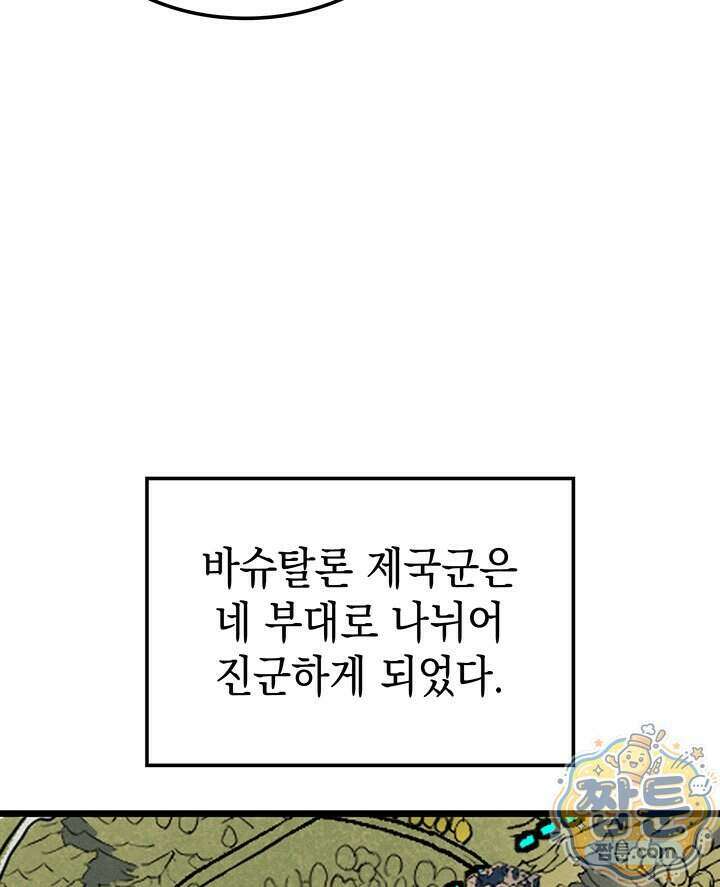 권왕전생 144화 7