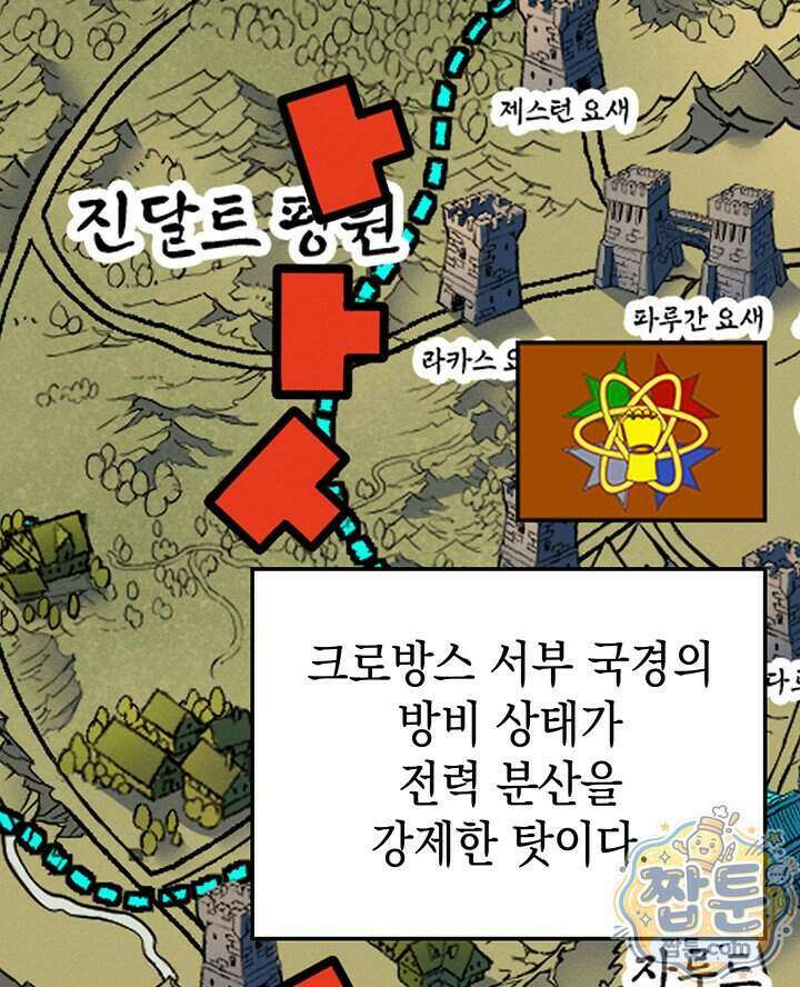 권왕전생 144화 8