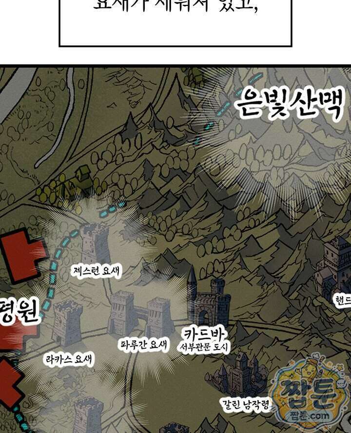 권왕전생 144화 10