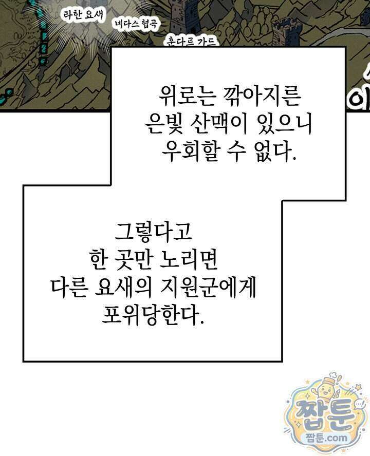 권왕전생 144화 11