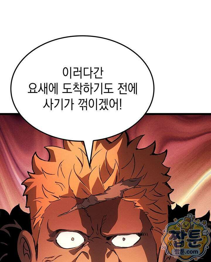 권왕전생 144화 13