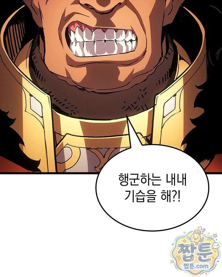 권왕전생 144화 14