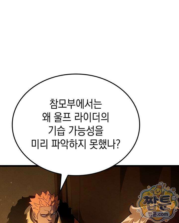 권왕전생 144화 18