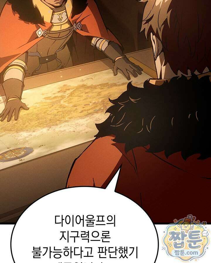 권왕전생 144화 19