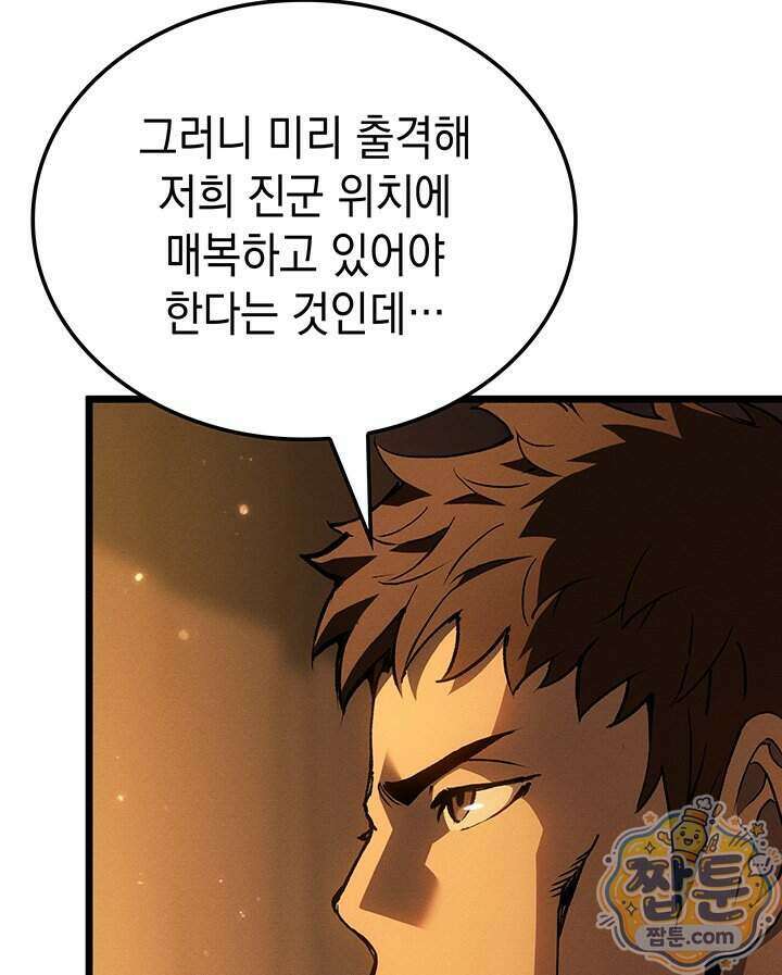 권왕전생 144화 22
