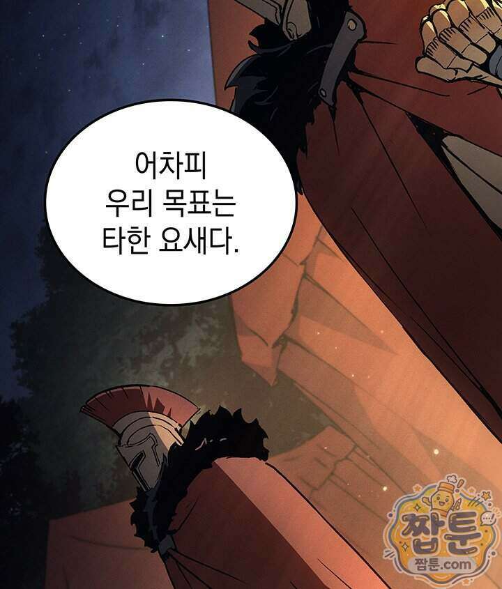 권왕전생 144화 34