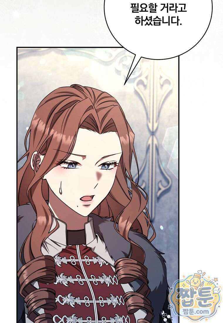 빙의한 악녀가 깽판 침 63화 30