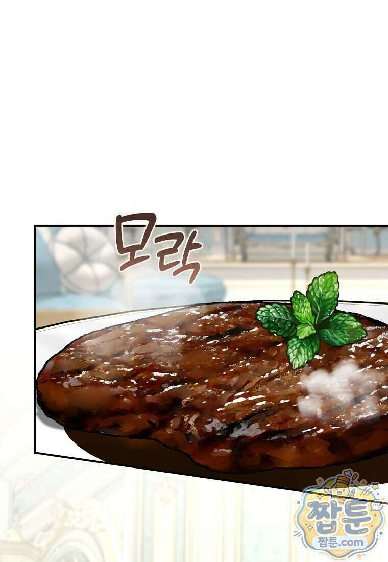 빙의한 악녀가 깽판 침 63화 47