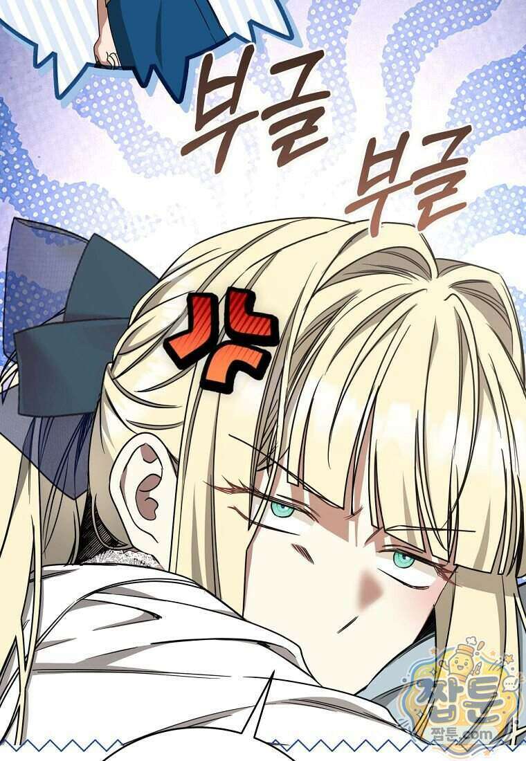 빙의한 악녀가 깽판 침 63화 56