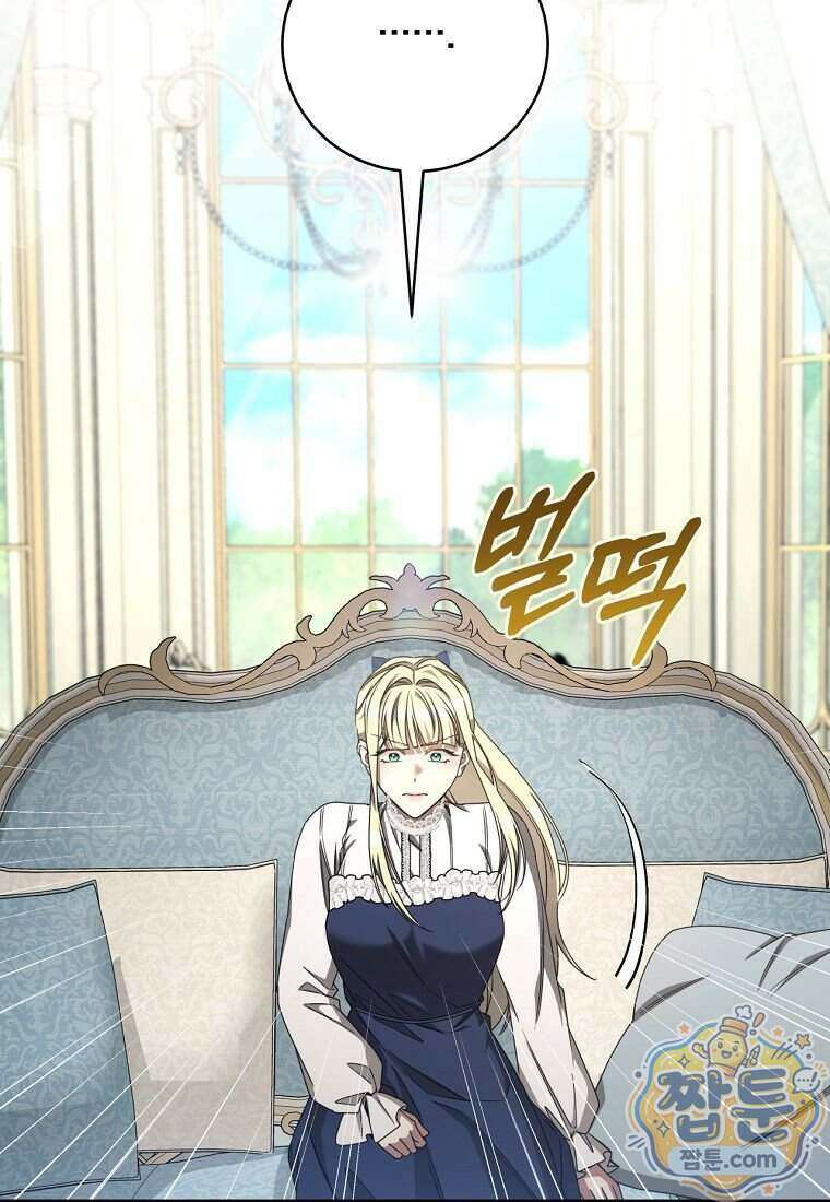 빙의한 악녀가 깽판 침 63화 58
