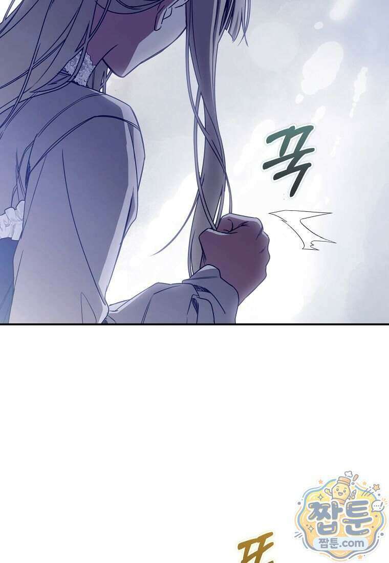 빙의한 악녀가 깽판 침 63화 65