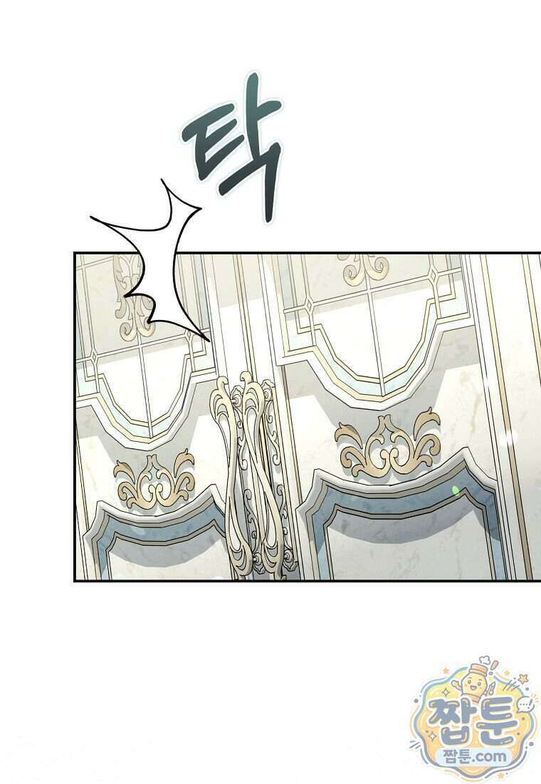 빙의한 악녀가 깽판 침 63화 103