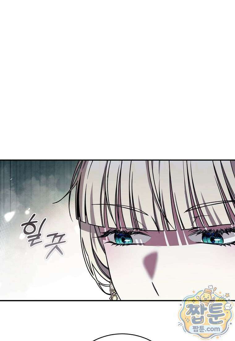 빙의한 악녀가 깽판 침 63화 112