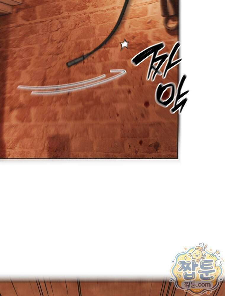 조각달 9화 2